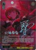 I Want　天海春香【中村繪里子SSPサイン】
