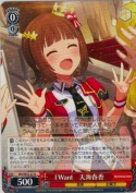 I Want　天海春香