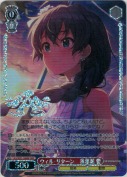 ウィル・リターン　我那覇 響【BNP】