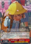 ALRIGHT*　萩原雪歩