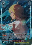 追憶のサンドグラス　星井美希【BNP】