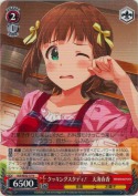 クッキングスタディ！　天海春香
