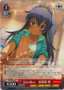 Rebellion　我那覇 響