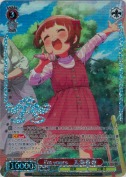 I'm yours　天海春香【BNP】