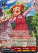 I'm yours　天海春香