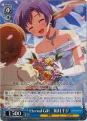 Eternal Gift　如月千早