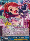 シンガー：007　水瀬伊織