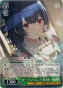 ロー・ポジション 杜野凛世
