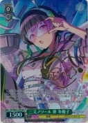 三文ノワール 黛 冬優子【SPサイン】