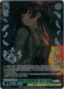 三文ノワール 黛 冬優子【WIR】