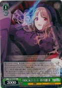 TRICK☆☆☆ 市川雛菜