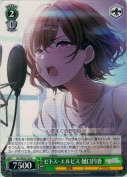 ピトス・エルピス 樋口円香
