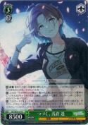 つづく、 浅倉 透