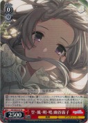 空・風・明・鳴 幽谷霧子