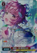 連綿と、桜 郁田はるき【SPサイン】