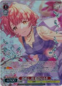 連綿と、桜 郁田はるき【WIR】