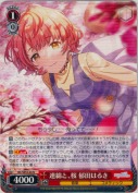 連綿と、桜 郁田はるき