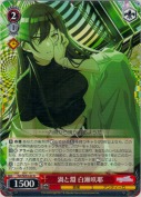 渦と淵 白瀬咲耶