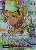 うちと幸せ 和泉愛依【SPサイン】
