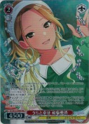うちと幸せ 和泉愛依【WIR】