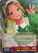 うちと幸せ 和泉愛依