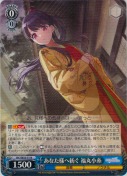 あなた様へ紡ぐ 福丸小糸