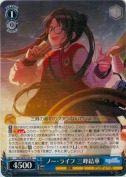 ノー・ライフ 三峰結華