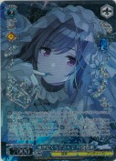 秋空ばくちずさんで 月岡恋鐘【WIR】