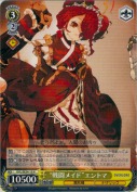 “戦闘メイド”エントマ