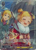 はなしらべ　エミリー【BNP】