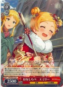 はなしらべ　エミリー