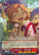 おまじない　矢吹可奈
