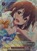 ペールライト・オーシャン　春日未来【BNP】
