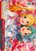 だってあなたはプリンセス