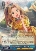 恋心マスカレード　二階堂千鶴