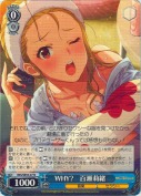 WHY?　百瀬莉緒