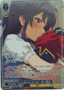 Catch my dream　最上静香【BNP】