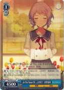 ...In The Name Of。 ...LOVE? 　真壁瑞希