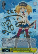 ヴァイスフリューゲル モニカ【辻あゆみサイン】