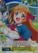 次なる美食を求めて ペコリーヌ【SR】
