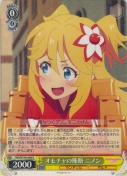 オモチャの賄賂 ニノン【R】