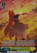幸せの味 ペコリーヌ【OFR】