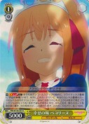 幸せの味 ペコリーヌ【R】