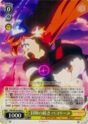 冒険の続き ペコリーヌ