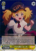 子ども扱い モニカ