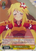 祝いの花火 ニノン