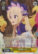 一発逆転 ユキ
