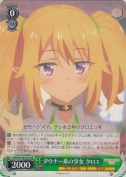 ダウナー系の少女 クロエ【RR】