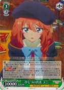 ひとつの真実 ユニ【RR】