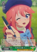 なかよし部 ユニ【R】